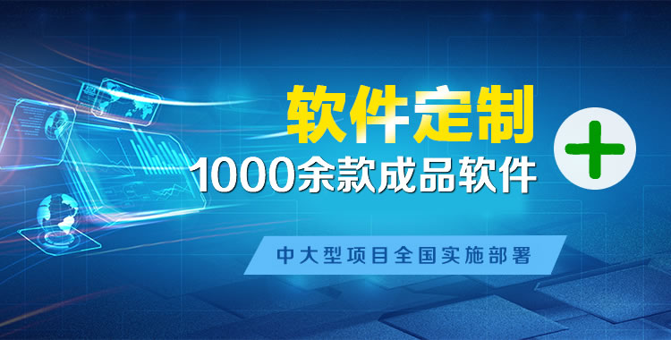 岳池软件开发